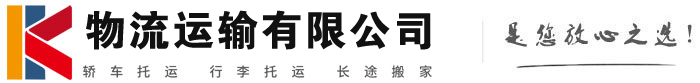和庆镇物流有限公司